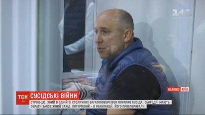Киянин, який підстрелив сусіда, винним себе не вважає, але шкодує, що так трапилось
