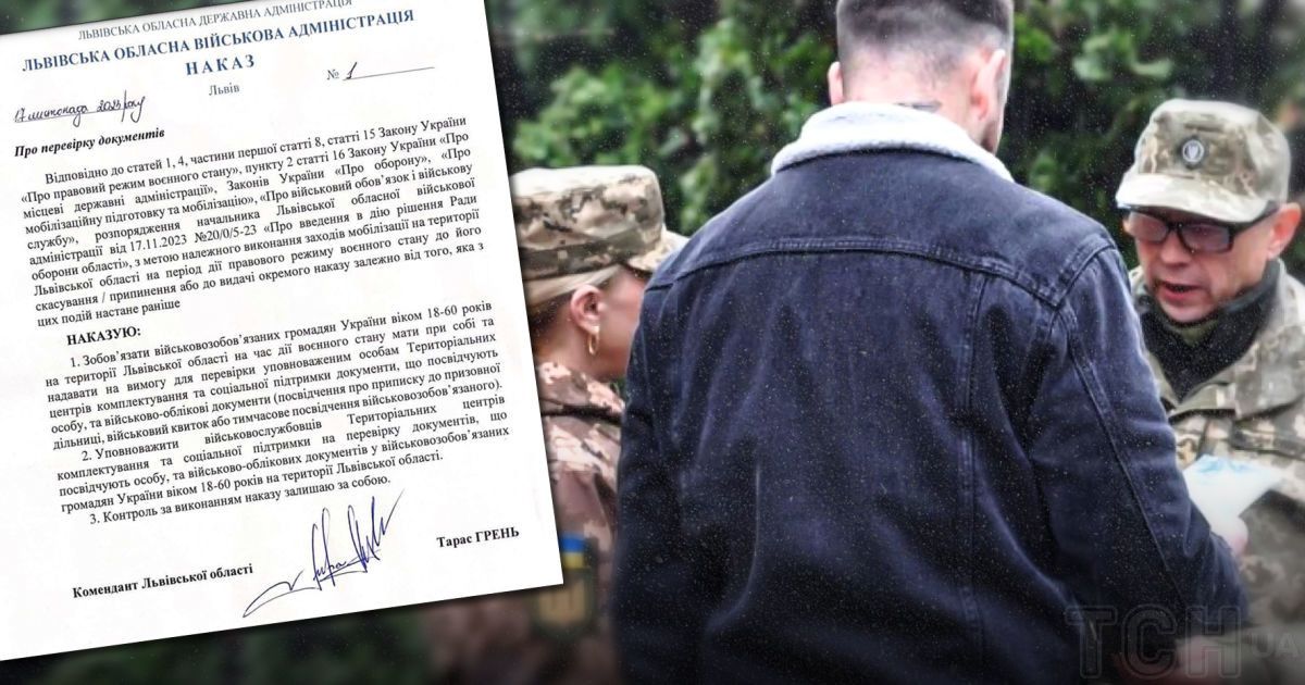 Перевірка документів на Львівщині