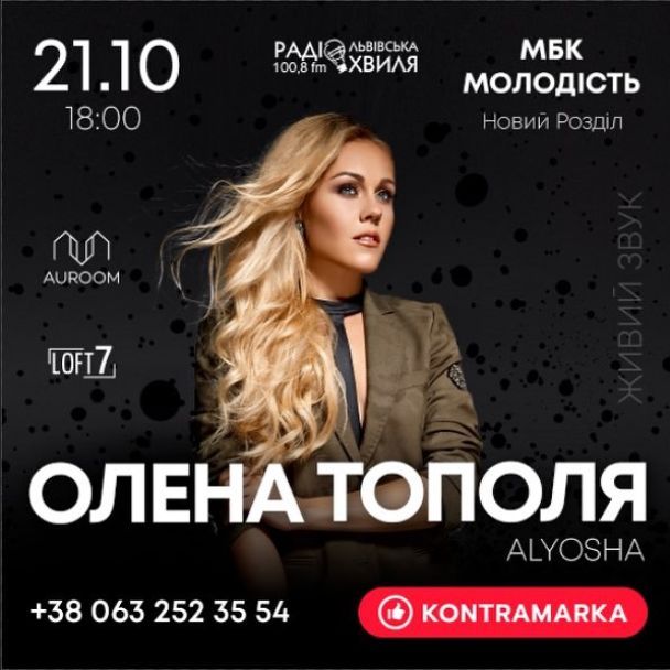 Певица Alyosha / © instagram.com/alyoshasinger