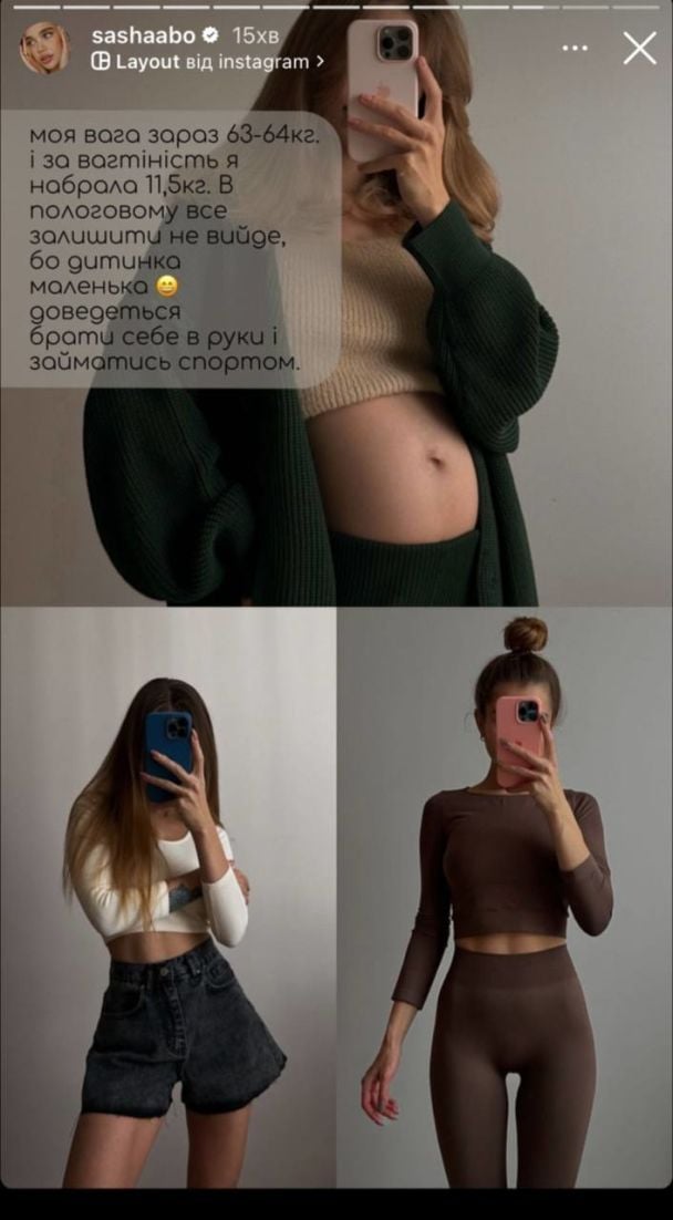 Саша Бо / © instagram.com/sashaabo