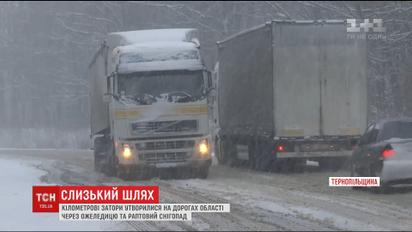 На Тернопільщині фури не можуть подолати підйоми і застрягають, блокуючи собою дорогу