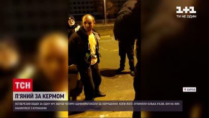 Новости Украины: пьяный водитель в Харькове собрал 6 протоколов за одну ночь