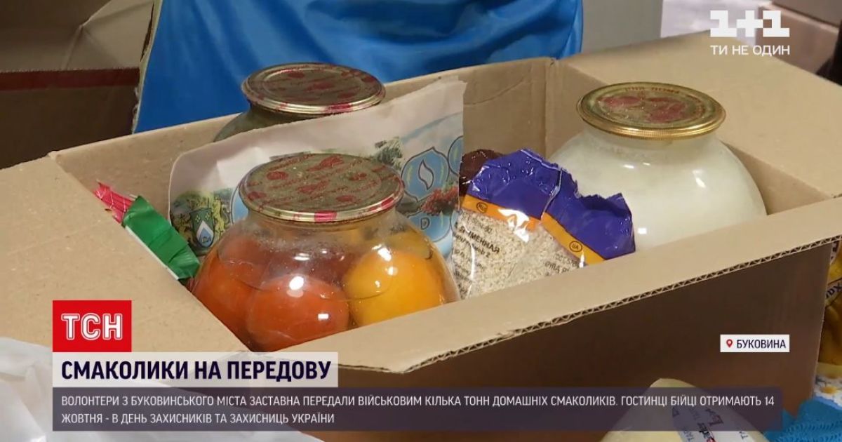 Подарки на передовую: украинским бойцам везут вкусности и детские рисунки ко Дню защитников и защитниц Украины