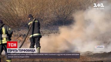 Новини України: рятувальники намагаються загасити торфовища, що тліють у Київській області