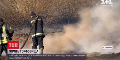 Новини України: рятувальники намагаються загасити торфовища, що тліють у Київській області