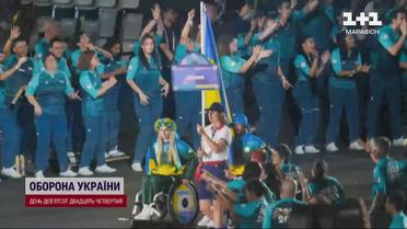 Українська збірна на паралімпіаді на сьомому місці і далі збирає нагороди