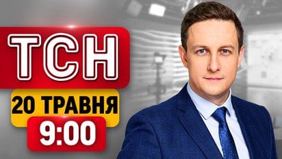 Наживо з Прилук після удару! Обшуки в поліції! Зустріч Путіна і Сі Цзіньпіна!  | ТСН 9:00 20 травня