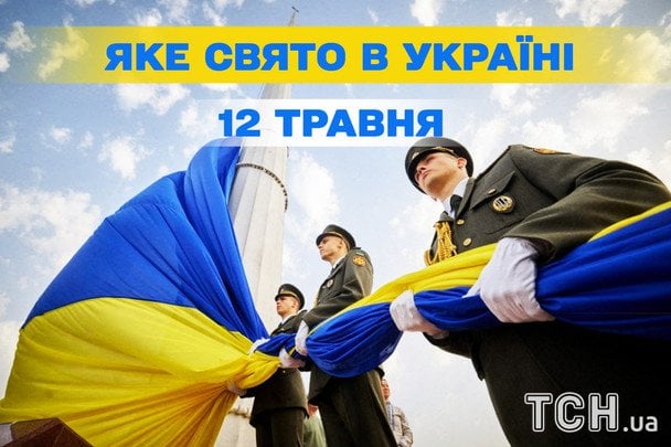 Яке завтра, 12 травня, свято — все про цей день, яке церковне свято