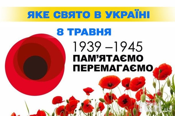 Яке завтра, 8 травня, свято — все про цей день, яке церковне свято