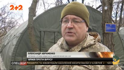 На боротьбу з коронавірусом більшість країн долучили сили армії