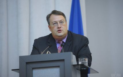 Геращенко передумал избирать руководителя Госбюро расследований