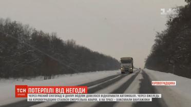 В кількох областях України водії потерпають від ожеледиці та заметів на дорогах