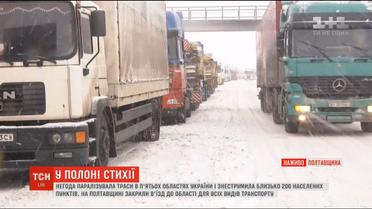 У полоні стихії: у чотирьох областях ускладнений рух транспорту