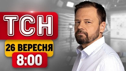 Нічне пекло в Києві! Влучання в дитсадочок! Терміново з фронту | ТСН 8:00 26 вересня