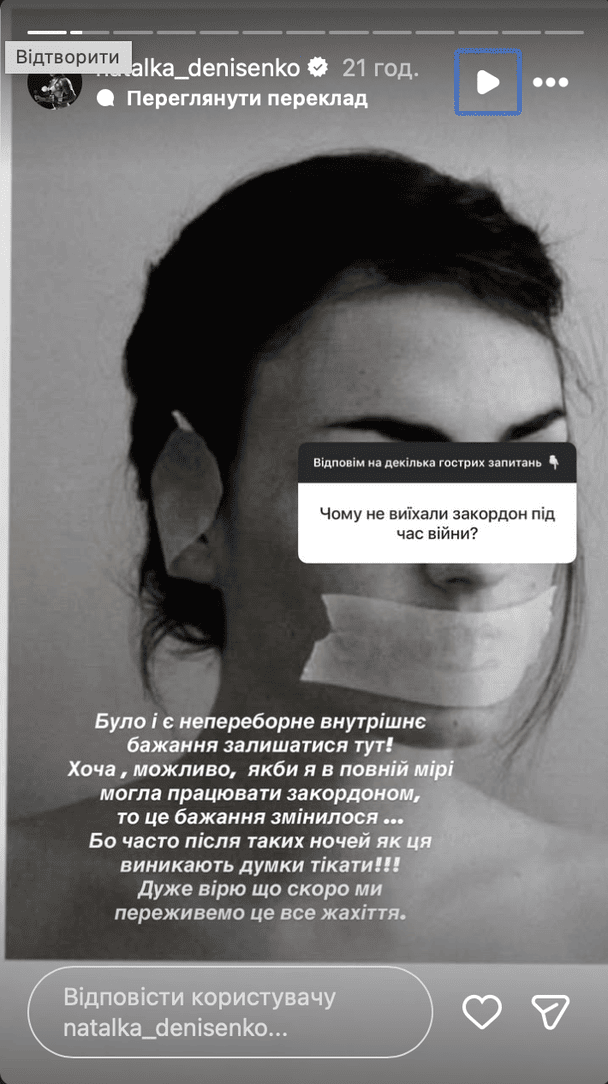 Допис Наталки Денисенко / © instagram.com/natalka_denisenko