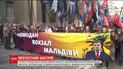Тисячі представників правих та ультраправих сил взяли участь у так званому марші проти олігархів