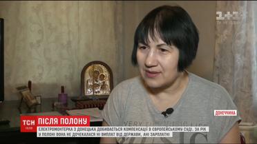 Звільнена з полону "ДНР" українка боротиметься у суді за отримання обіцяних виплат