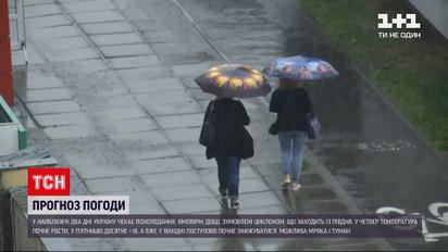 Погода в Украине: с юга заходит циклон, несущий с собой небольшое похолодание и дожди