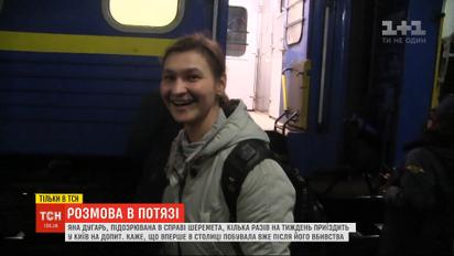 Эксклюзив ТСН: как изменилась жизнь подозреваемой в убийстве Шеремета Яны Дугарь