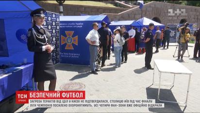 Во время финала Лиги чемпионов Киев будут охранять 11тысяч копов