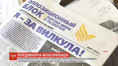 Демобилизованный боец из Одессы собирается судиться с Вилкулом из-за фейкового интервью