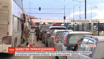У військовій прокуратурі підтвердили, що вбивство прикордонника на Львівщині було умисним