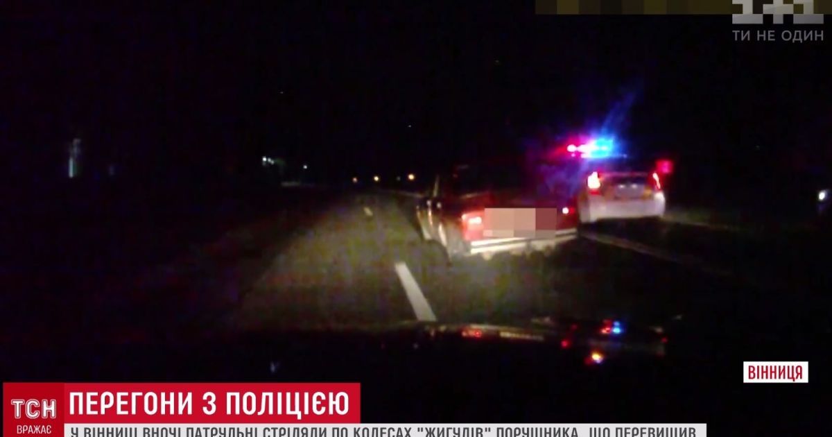 В Виннице патрульные со стрельбой остановили "Жигули" с пьяным водителем без документов