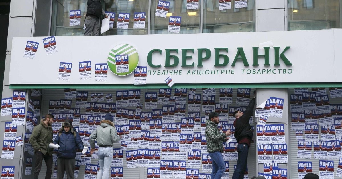 Сбербанк в Украине отреагировал на угрозы НБУ ввести санкции за признание "паспортов" "ЛДНР"