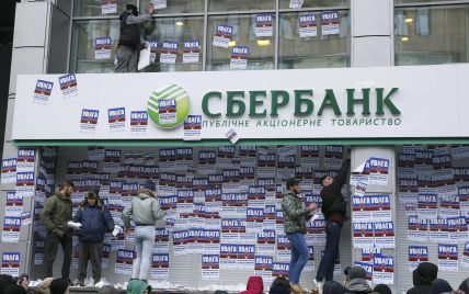 Российский "Сбербанк" объявил о продаже 100% акций украинской "дочки"
