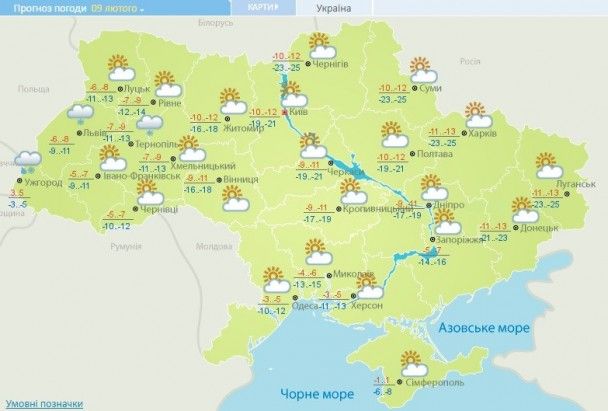Прогноз погоди в Україні на 9 лютого 2017 року / © Укргідрометцентр