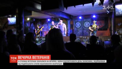 Ко Дню защитника в Киеве состоялась зажигательная вечеринка для ветеранов