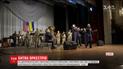 У Дніпрі відбувся міжнародний батл між музичними оркестрами
