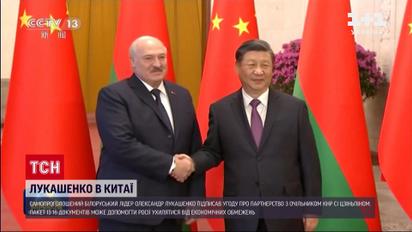 Какие документы подписал Лукашенко с Китаем ради России