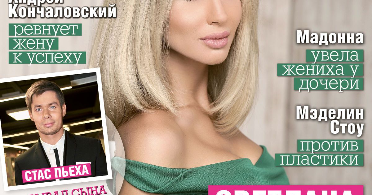 LOBODA снялась в новом фотосете
