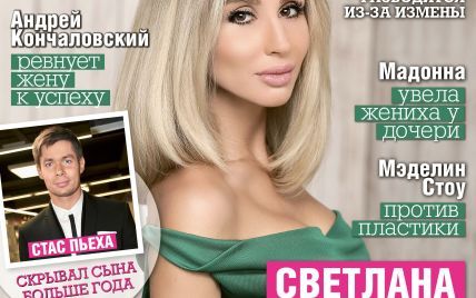 LOBODA в неймовірно ніжному образі прикрасила обкладинку українського журналу