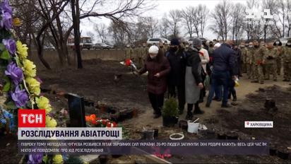 Новости Украины: что сегодня происходит на месте крушения Ан-26 под Чугуевом