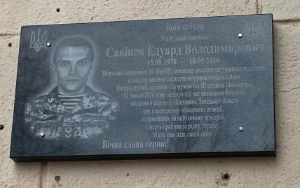 В Одесской области открыли мемориальную доску герою АТО: фото