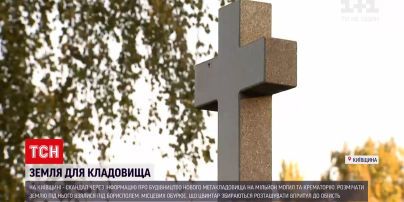 Новости Украины: скандал под Борисполем – экс-депутат Киевгорсовета взялся строить мега-кладбище