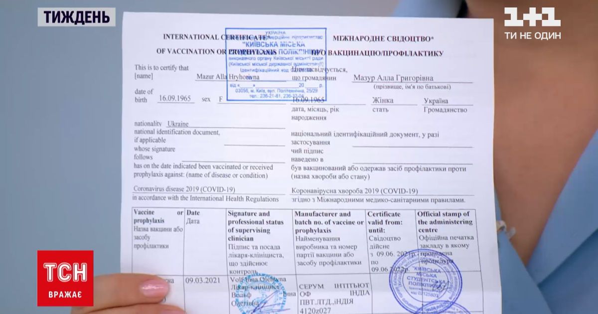 Новости недели: в 16 областях Украины на выходных заработали более 50 центров массовой вакцинации