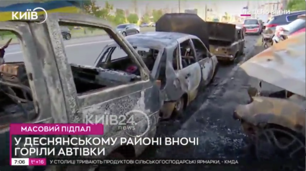 У Києві вночі згоріли кілька автомобілів / Скриншот з відео