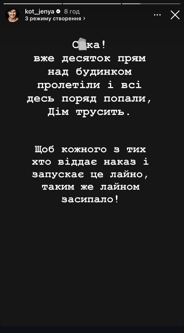 Допис Жені Кота / © instagram.com/kot_jenya