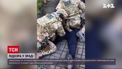 Передавав ворогу інформацію про озброєння - СБУ затримала зрадника