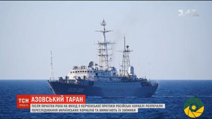 Россияне открыли огонь по украинским катерам у Керченского пролива