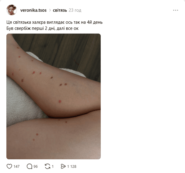 / © із соцмереж