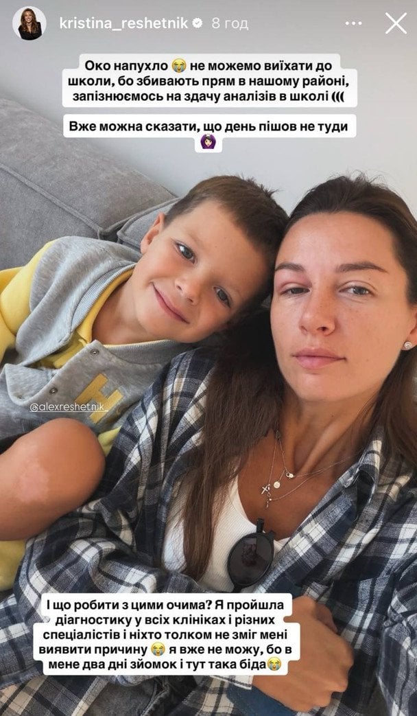 Христина Решетнік з сином / © instagram.com/kristina_reshetnik