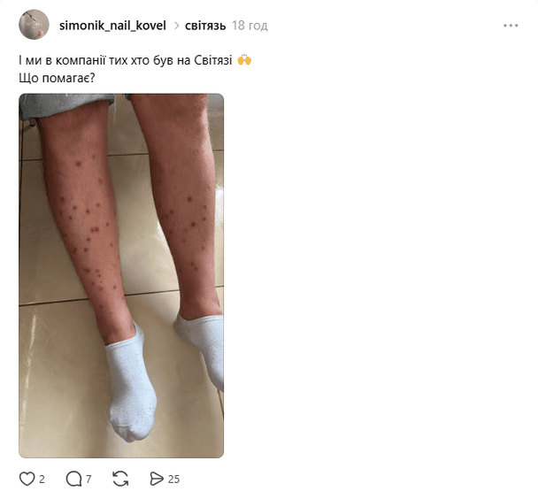  / © із соцмереж