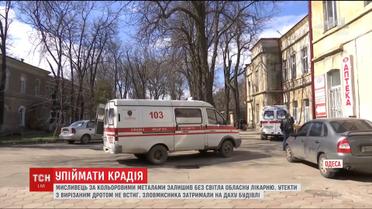 В Одесі крадій кольорового металу залишив без світла міську лікарню