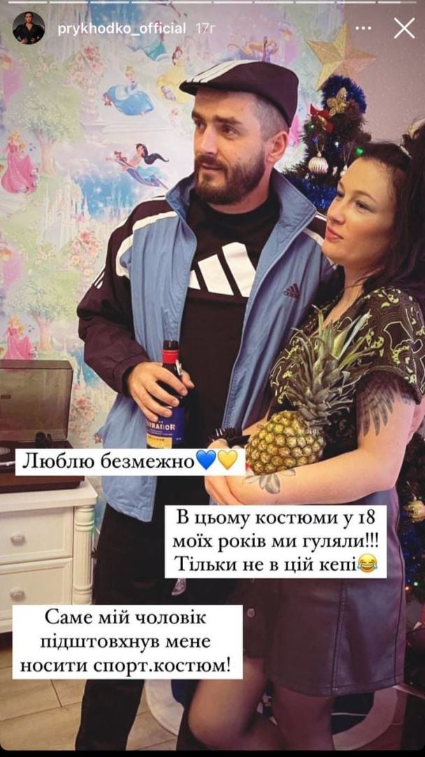 Анастасия Приходько с мужем / © instagram.com/prykhodko_official