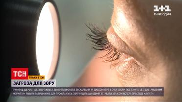 Как не проморгать свое зрение на дистанционной работе