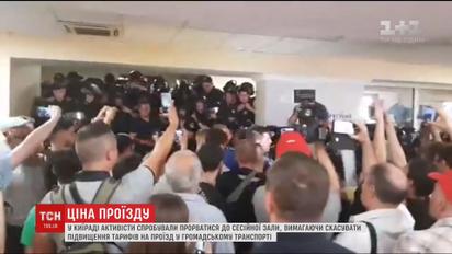 У Київраді сталися сутички через підвищення тарифів на проїзд
